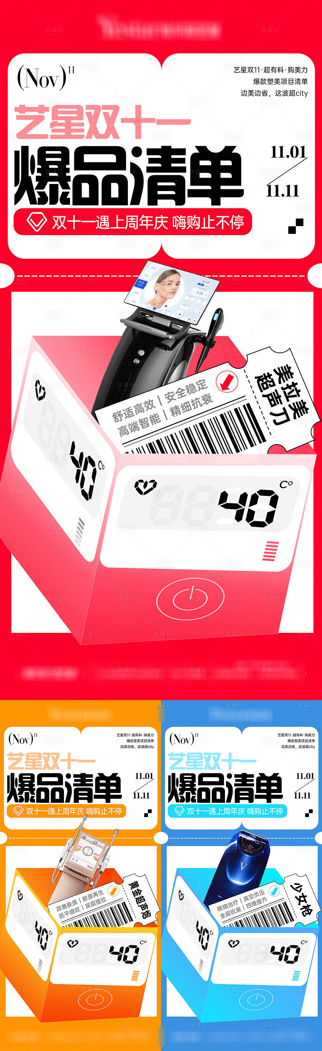 作品编号:25740030933566494 格式:PSD