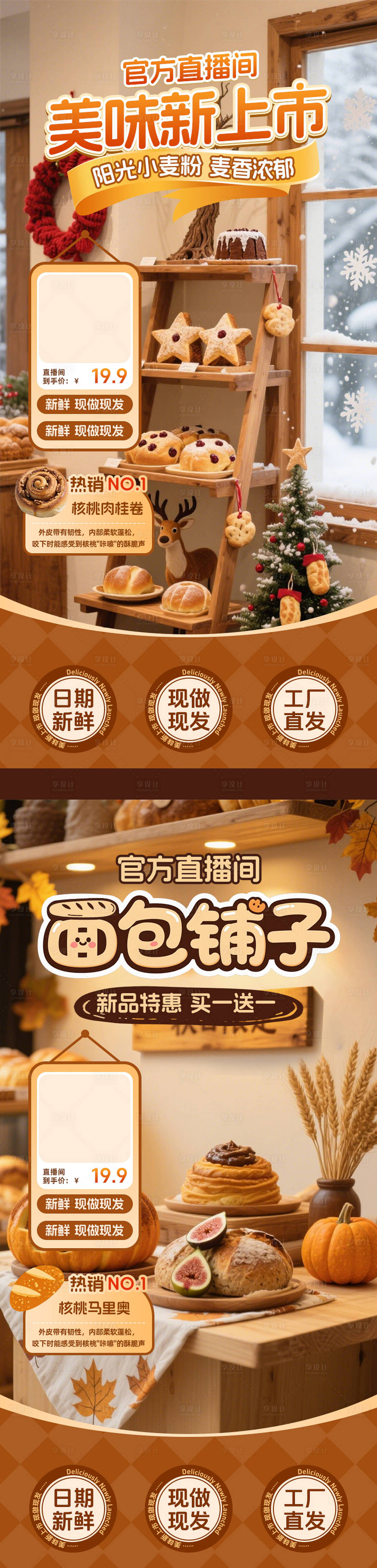 作品编号:82300032366302797 格式:PSD