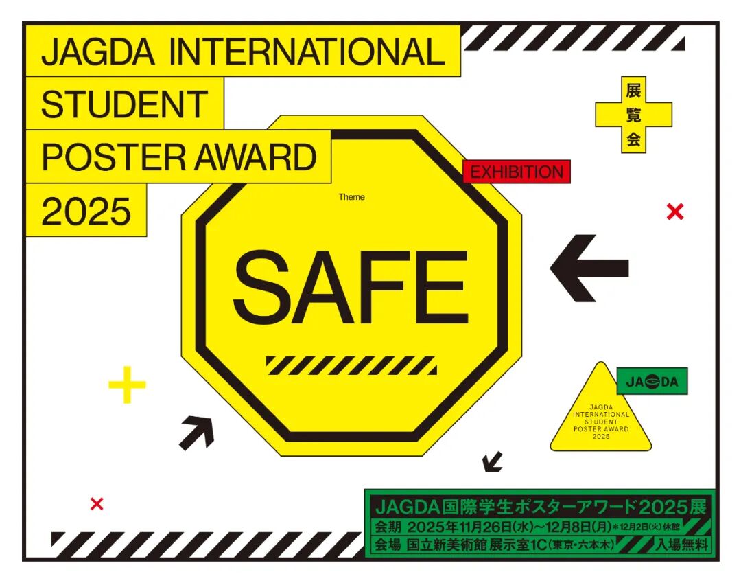 揭晓 | 2025年JAGDA国际学生海报奖获奖作品出炉（图ZMTUyOTc4Mjg=） - 资讯 - 站酷设计师站酷资讯原创素材 - 站酷ZCOOL