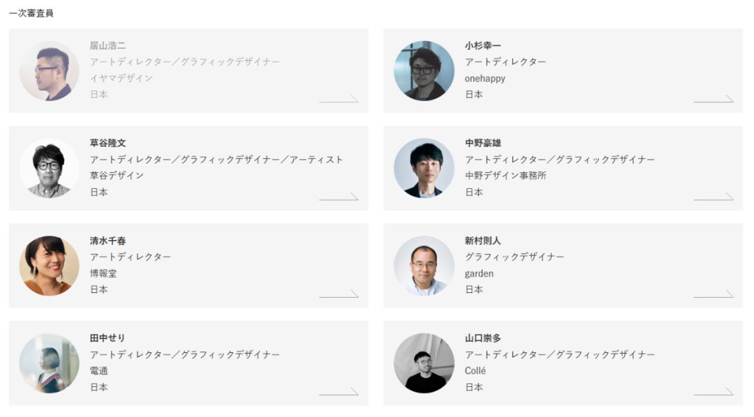 揭晓 | 2025年JAGDA国际学生海报奖获奖作品出炉（图ZMTUyOTc5Mjg=） - 资讯 - 站酷设计师站酷资讯原创素材 - 站酷ZCOOL