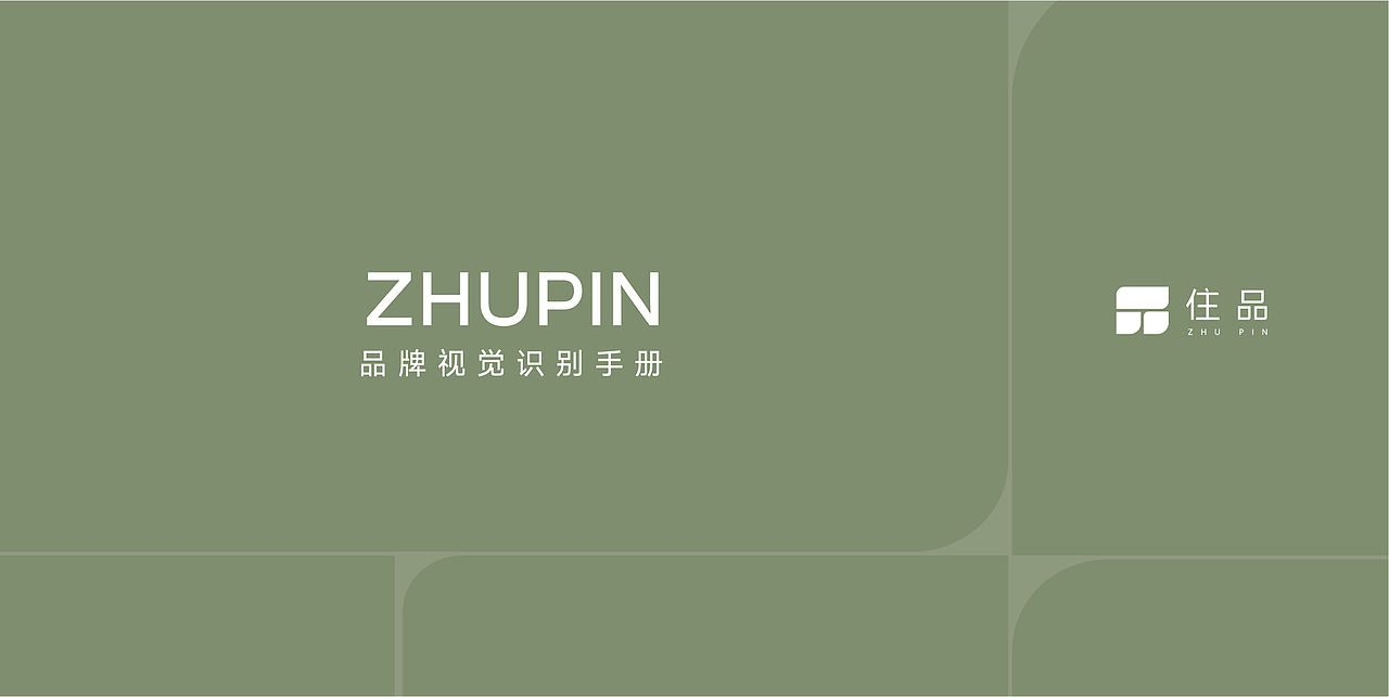 品牌名-住品整理VIS LOGO（图ZMzk5MzYzMzc2） - 品牌 - 站酷设计师努力的小赵原创素材 - 站酷ZCOOL