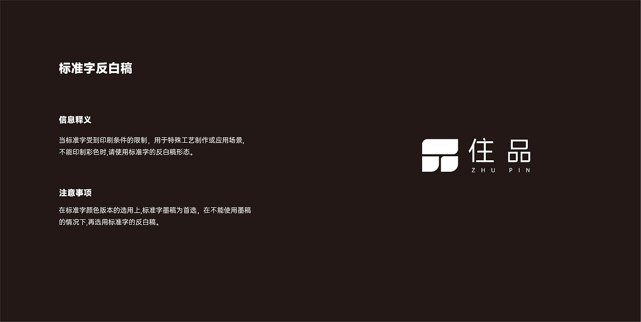 品牌名-住品整理VIS LOGO（图ZMzk5MzYzNDA4） - 品牌 - 站酷设计师努力的小赵原创素材 - 站酷ZCOOL