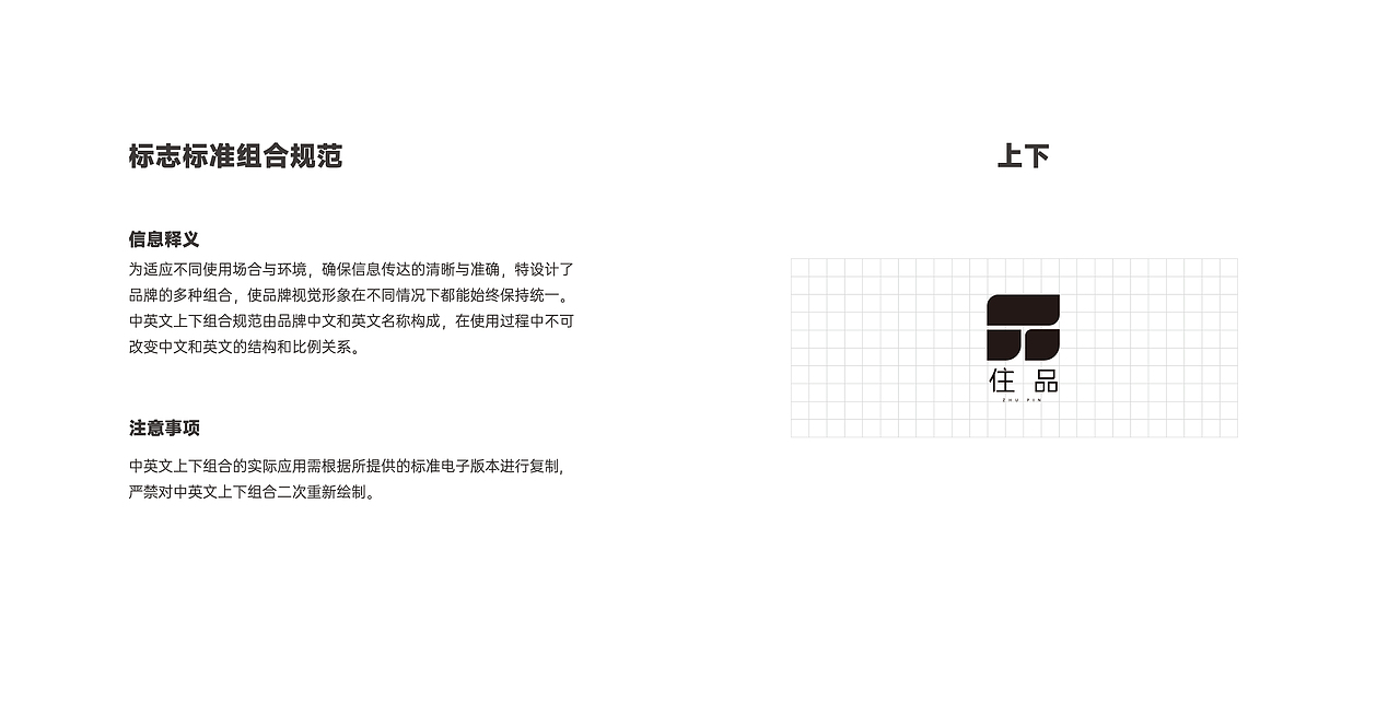 品牌名-住品整理VIS LOGO（图ZMzk5MzYzNDE2） - 品牌 - 站酷设计师努力的小赵原创素材 - 站酷ZCOOL