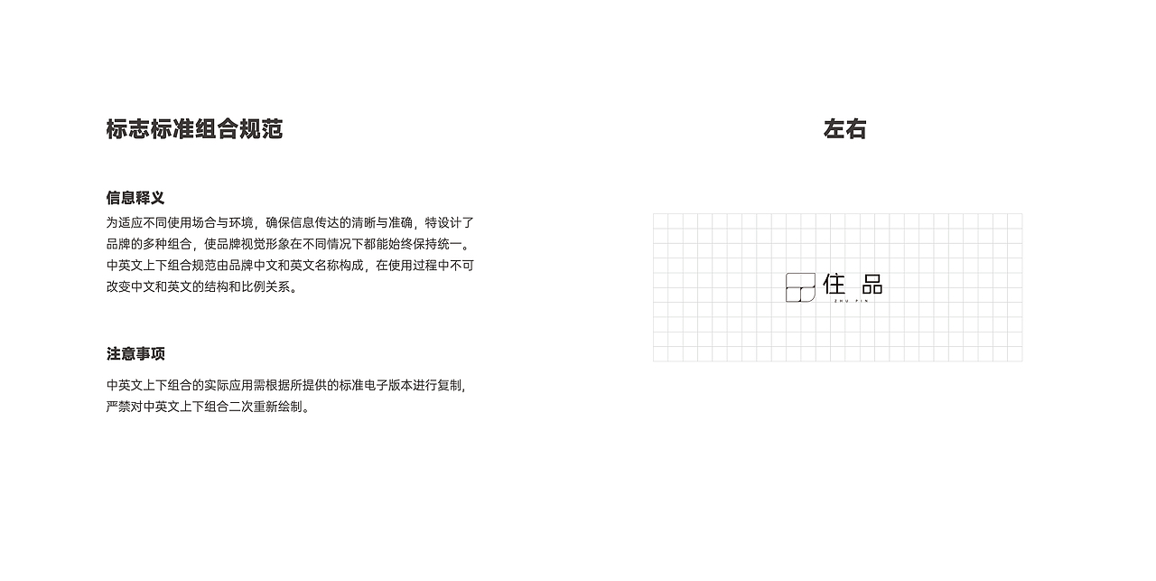 品牌名-住品整理VIS LOGO（图ZMzk5MzYzNDI4） - 品牌 - 站酷设计师努力的小赵原创素材 - 站酷ZCOOL