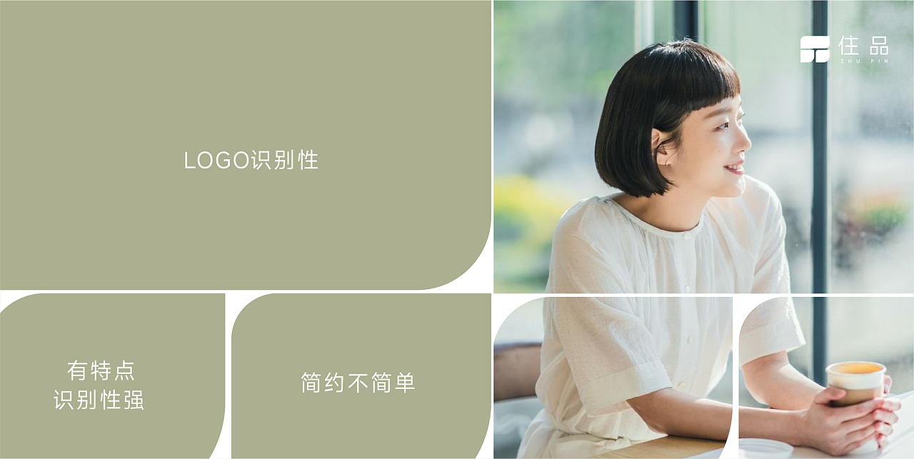 品牌名-住品整理VIS LOGO（图ZMzk5MzYzMzY0） - 品牌 - 站酷设计师努力的小赵原创素材 - 站酷ZCOOL