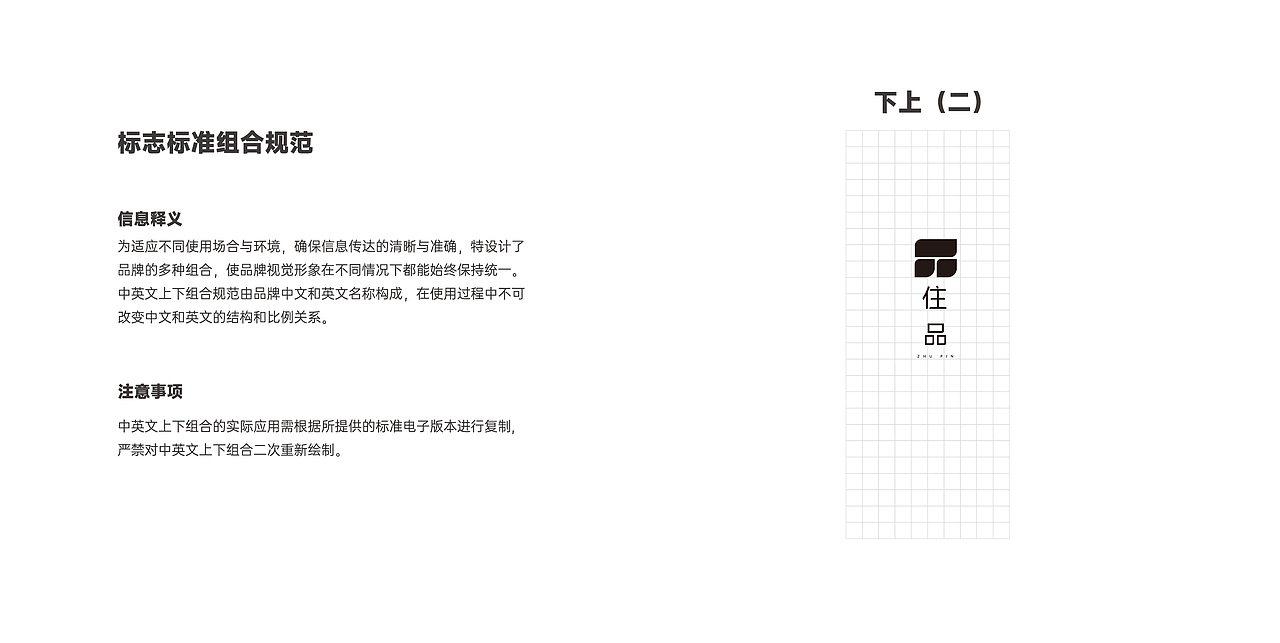 品牌名-住品整理VIS LOGO（图ZMzk5MzYzNDMy） - 品牌 - 站酷设计师努力的小赵原创素材 - 站酷ZCOOL