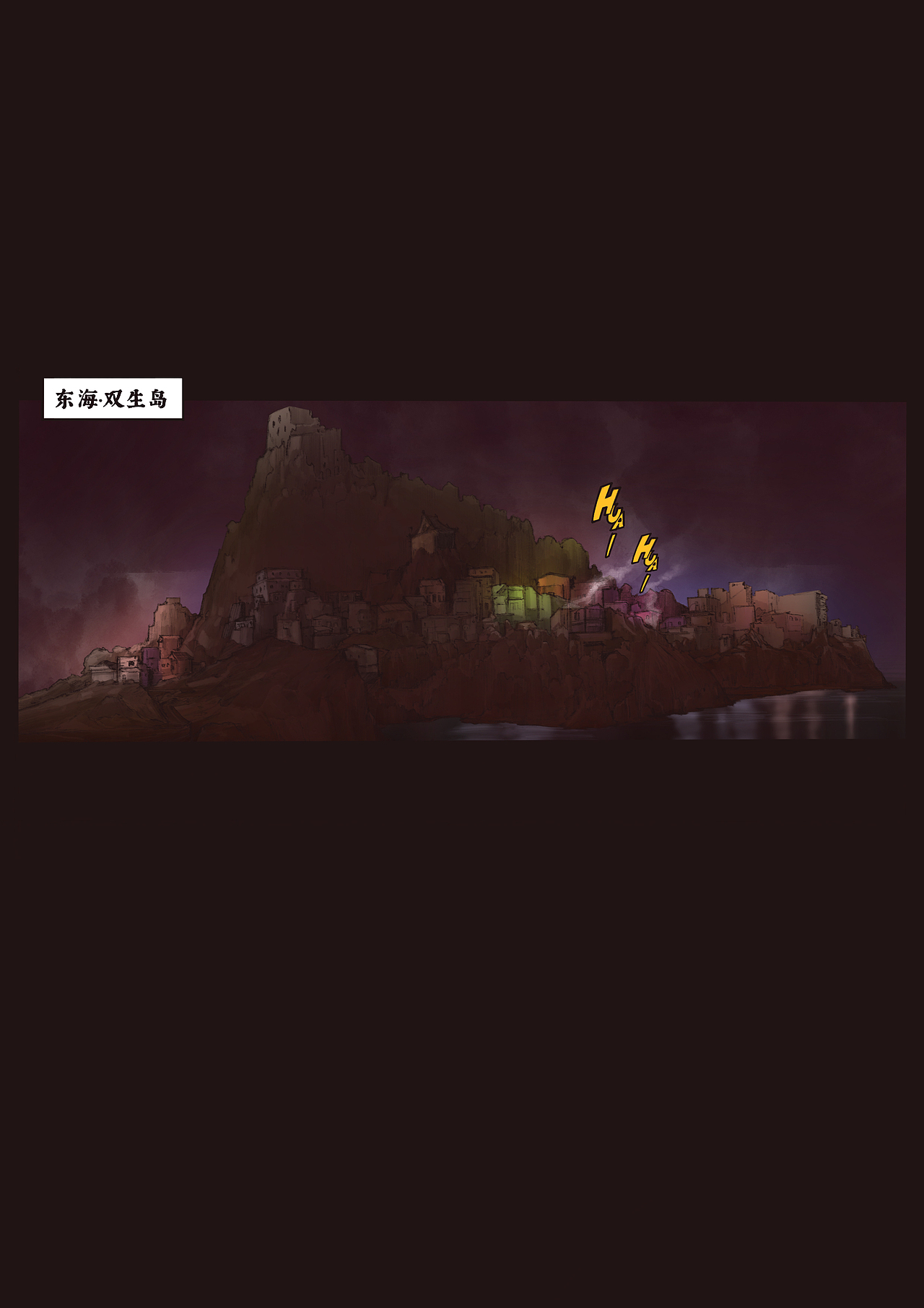 《凡间神游·顺风千里》卷一（图ZMzk5MzY0NDUy） - 中/长篇漫画 - 站酷设计师史大圆儿原创素材 - 站酷ZCOOL