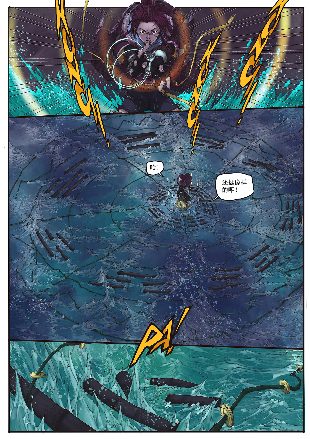 《凡间神游·顺风千里》卷一（图ZMzk5MzY0NDQw） - 中/长篇漫画 - 站酷设计师史大圆儿原创素材 - 站酷ZCOOL