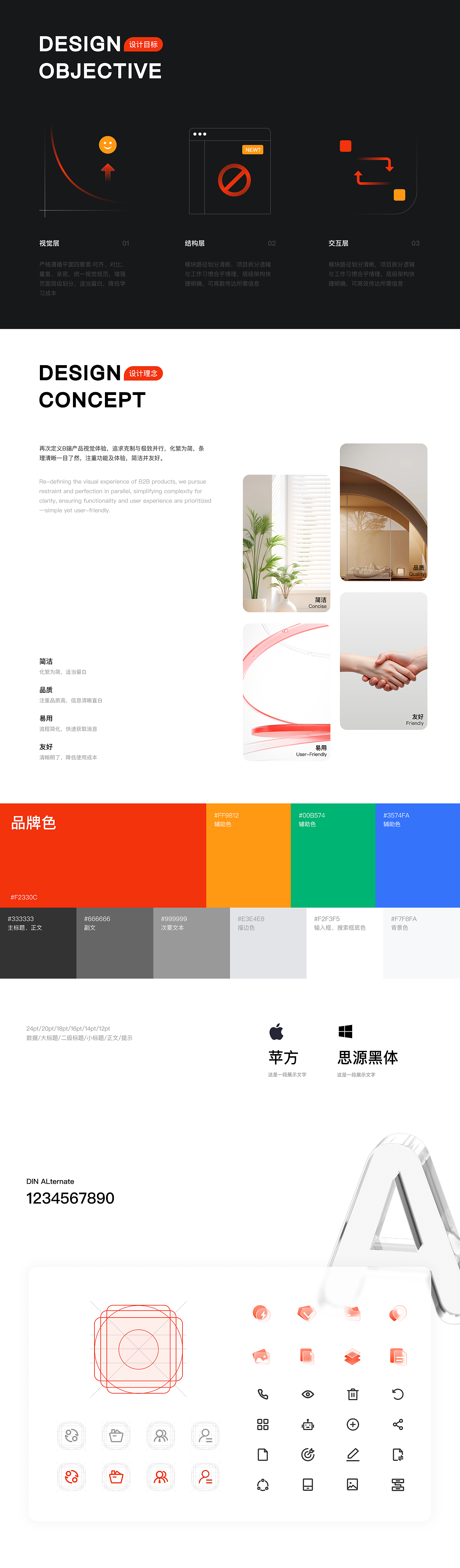 火盘——专业商业地产AI协作工具(PC端)