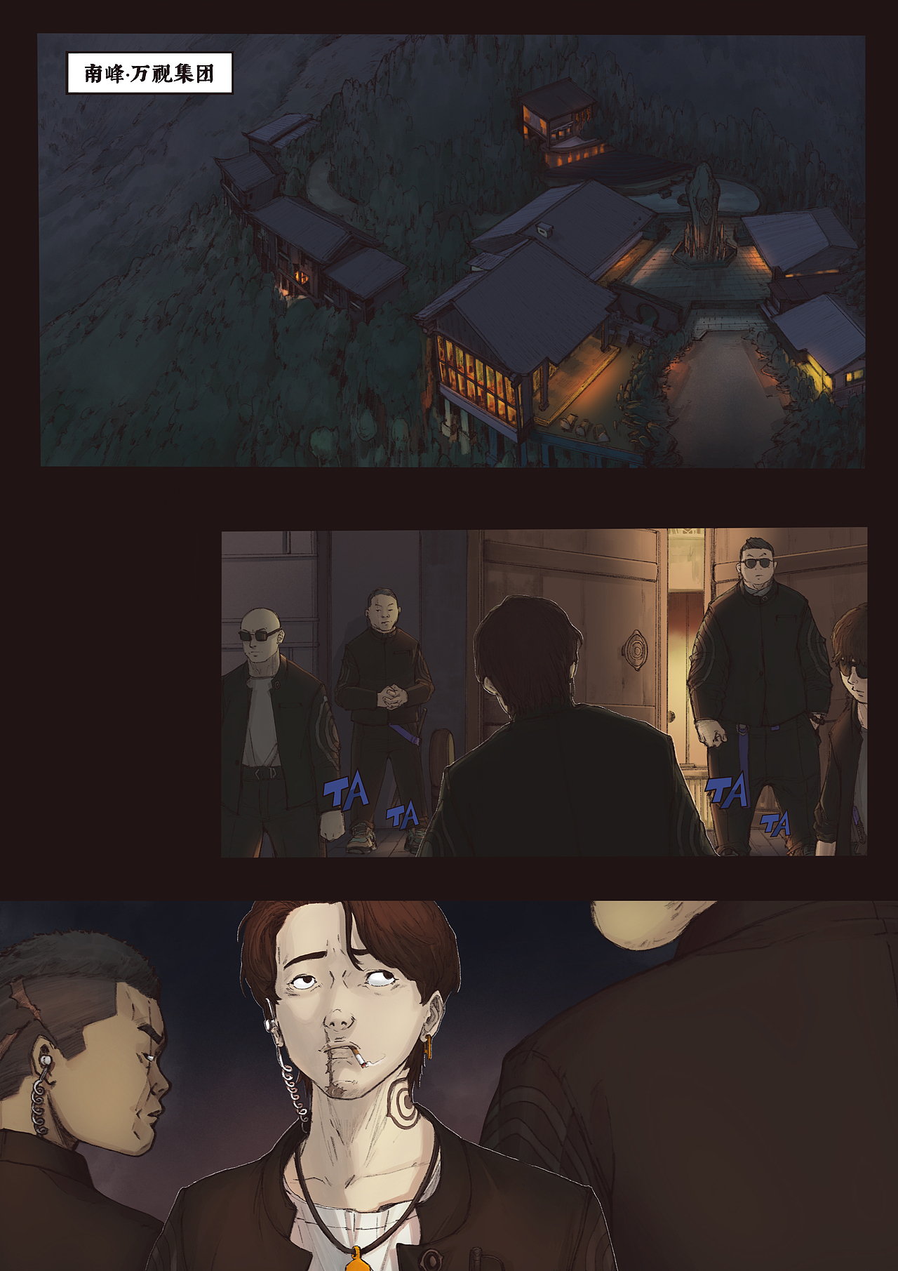 《凡间神游·顺风千里》卷一（图ZMzk5MzY0NDgw） - 中/长篇漫画 - 站酷设计师史大圆儿原创素材 - 站酷ZCOOL