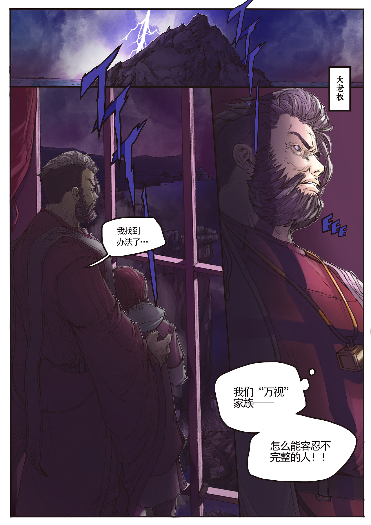 《凡间神游·顺风千里》卷一（图ZMzk5MzY0NTI4） - 中/长篇漫画 - 站酷设计师史大圆儿原创素材 - 站酷ZCOOL