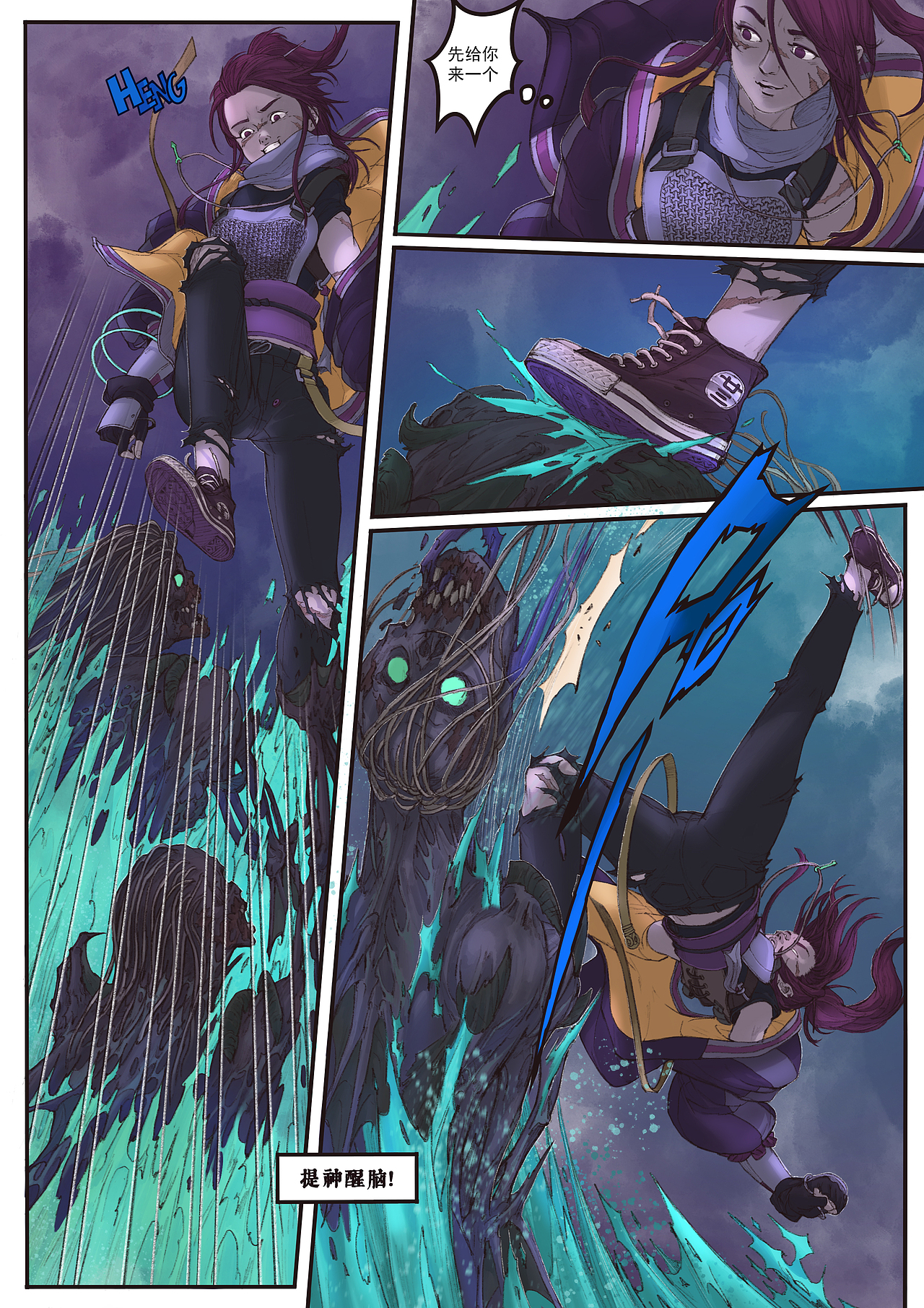 《凡间神游·顺风千里》卷一（图ZMzk5MzY0NTU2） - 中/长篇漫画 - 站酷设计师史大圆儿原创素材 - 站酷ZCOOL