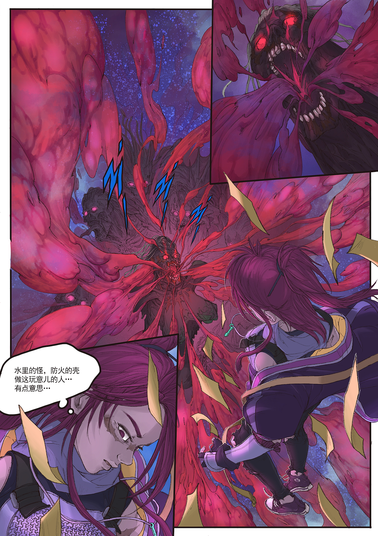《凡间神游·顺风千里》卷一（图ZMzk5MzY0NjE2） - 中/长篇漫画 - 站酷设计师史大圆儿原创素材 - 站酷ZCOOL