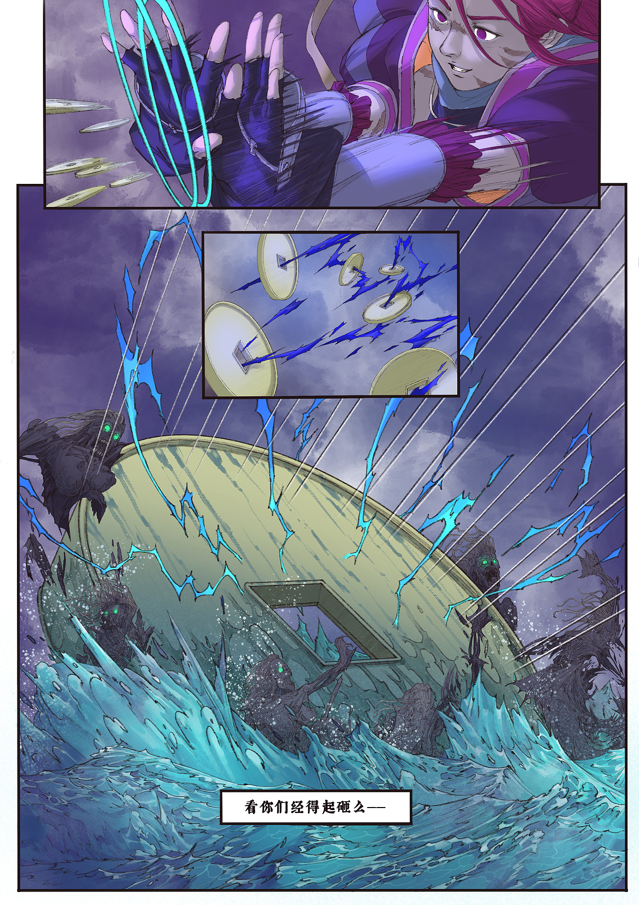 《凡间神游·顺风千里》卷一（图ZMzk5MzY0NjA0） - 中/长篇漫画 - 站酷设计师史大圆儿原创素材 - 站酷ZCOOL