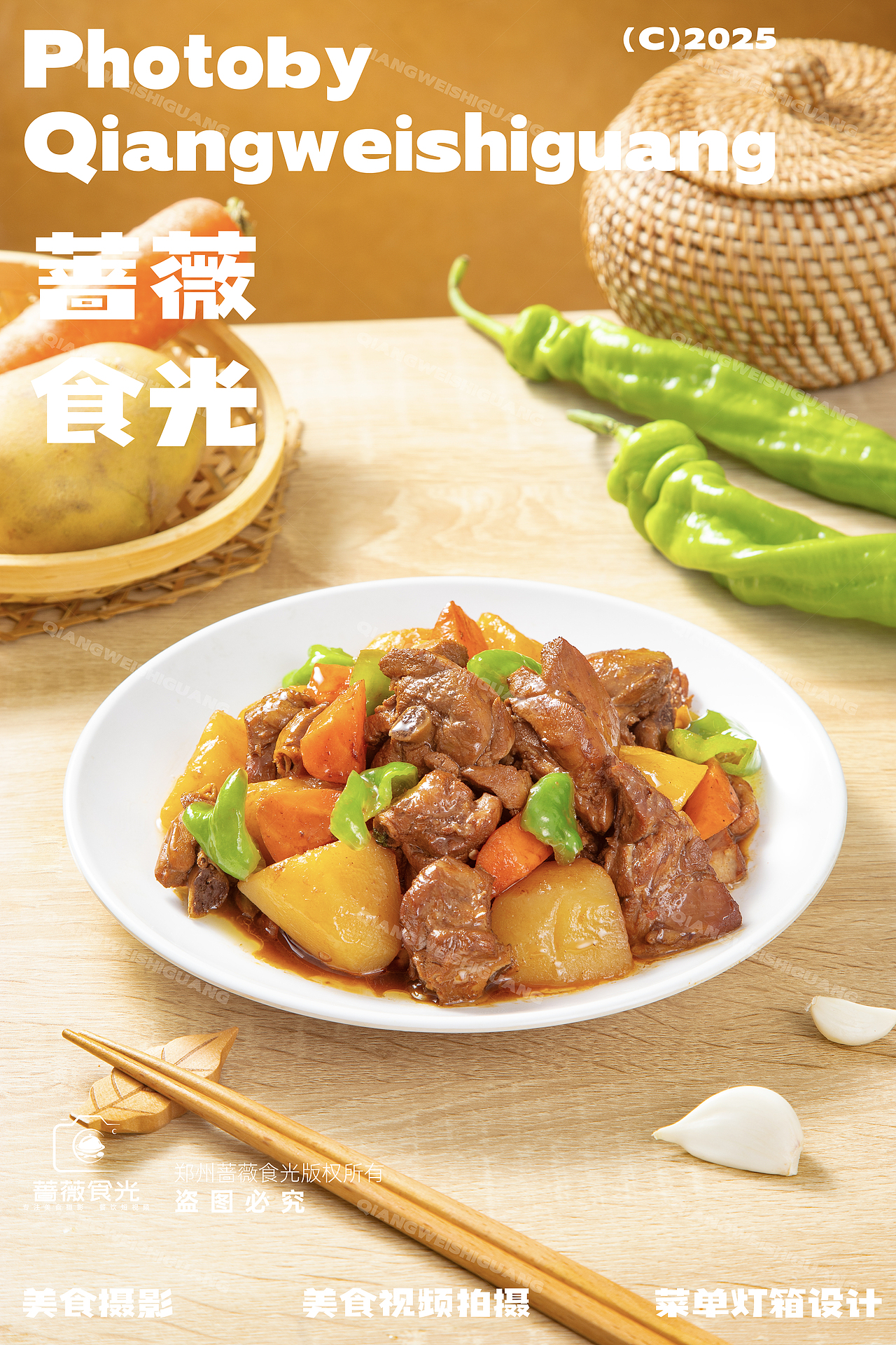 江西小炒简餐拍摄