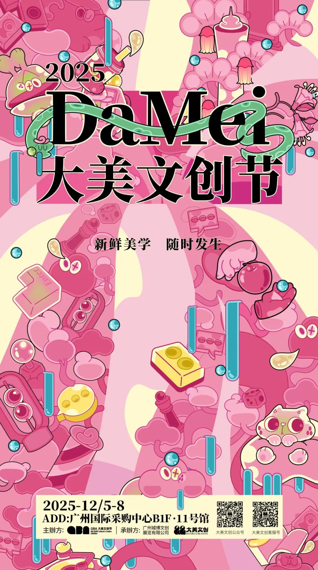 超级策展 | 大美文创节 | 邂逅季节流转的创意温度（图ZMTUyOTgxMTI=） - 资讯 - 站酷设计师站酷资讯原创素材 - 站酷ZCOOL