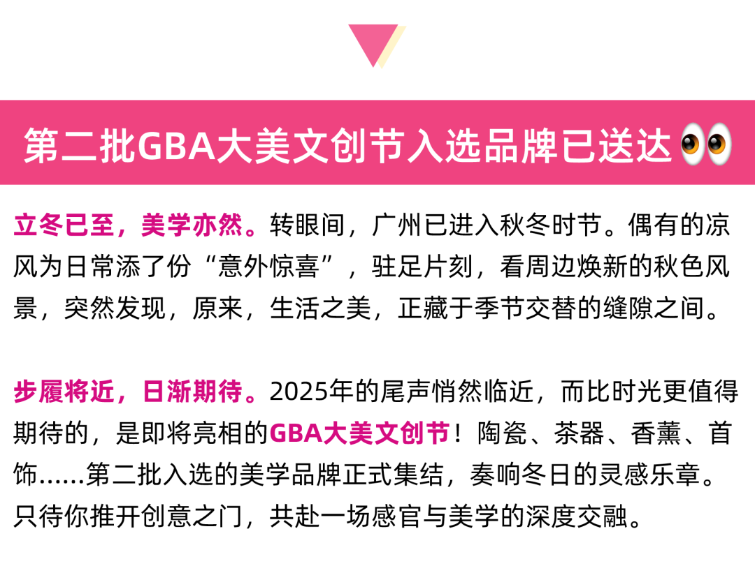超级策展 | 大美文创节 | 邂逅季节流转的创意温度（图ZMTUyOTgxMjQ=） - 资讯 - 站酷设计师站酷资讯原创素材 - 站酷ZCOOL
