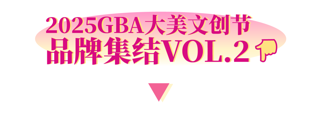 超级策展 | 大美文创节 | 邂逅季节流转的创意温度（图ZMTUyOTgxMjg=） - 资讯 - 站酷设计师站酷资讯原创素材 - 站酷ZCOOL