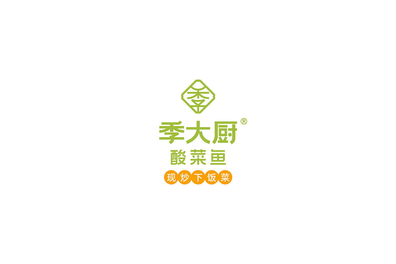 餐饮品牌设计合集(图ZMzk5MzY1MTE2) - 品牌 - 站酷设计师石一Stone1原创素材 - 站酷ZCOOL