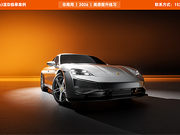 渲染臨摹案例，非商用