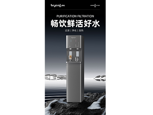 拜纯立式直饮机