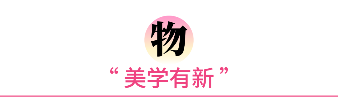 超级策展 | 大美文创节 | 邂逅季节流转的创意温度（图ZMTUyOTg0Njg=） - 资讯 - 站酷设计师站酷资讯原创素材 - 站酷ZCOOL