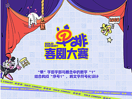 （参考）主视觉活动类