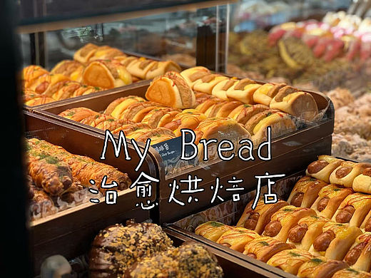 烘焙店拍摄展示