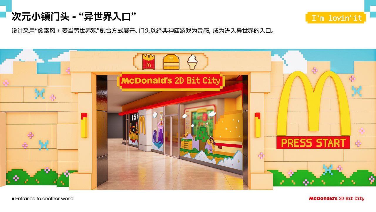 麦当劳次元小镇“像素游戏”主题餐厅｜NYGDESIGN（图ZMzk5MzY4MzU2） - 展陈设计 - 站酷设计师NYGDESIGN原创素材 - 站酷ZCOOL