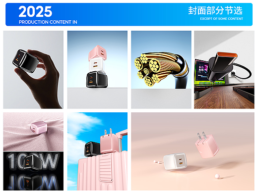 【产品渲染】 充电头 数据线