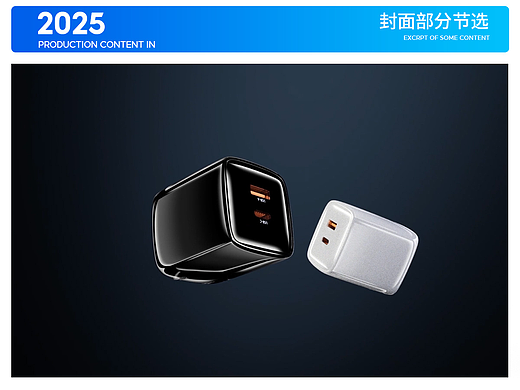 【动画练习】 充电头动画