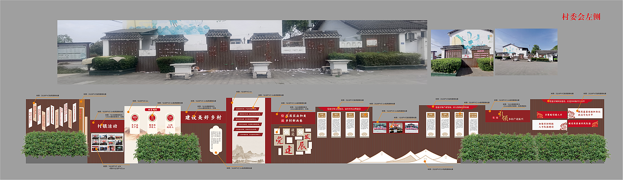 洛水村文化建设