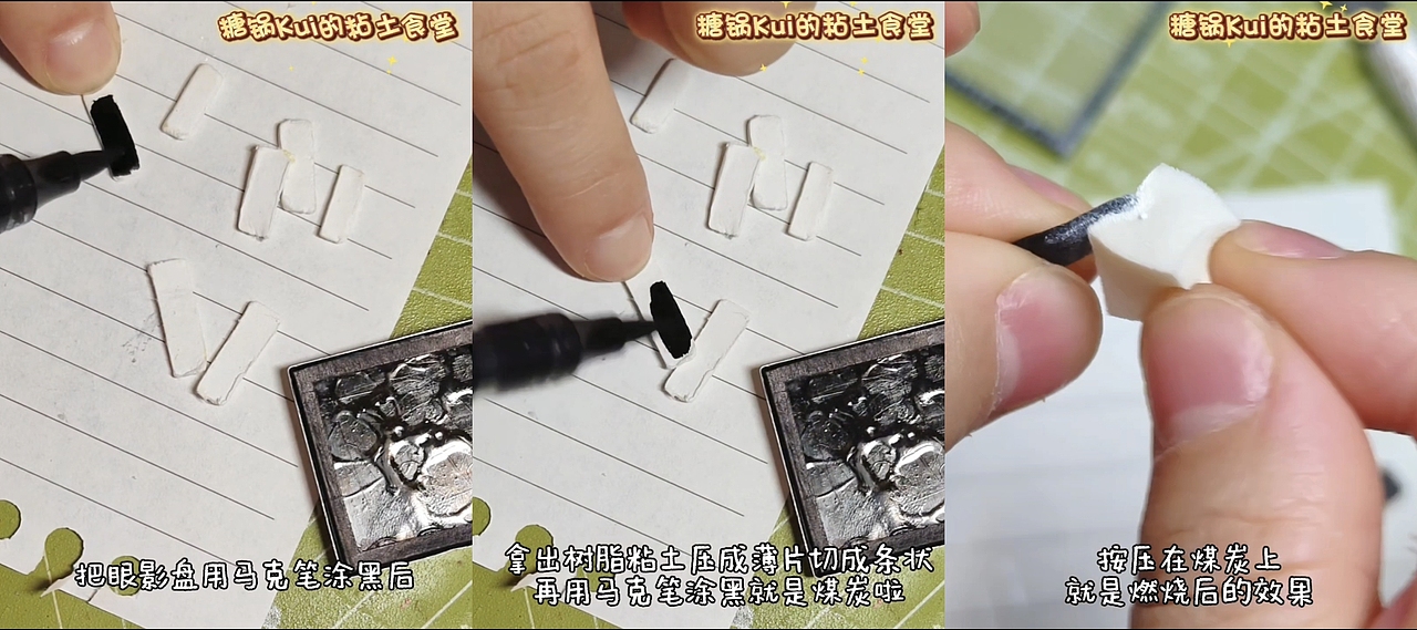 把西昌烤肉微缩装进眼影盘|粘土食玩教程