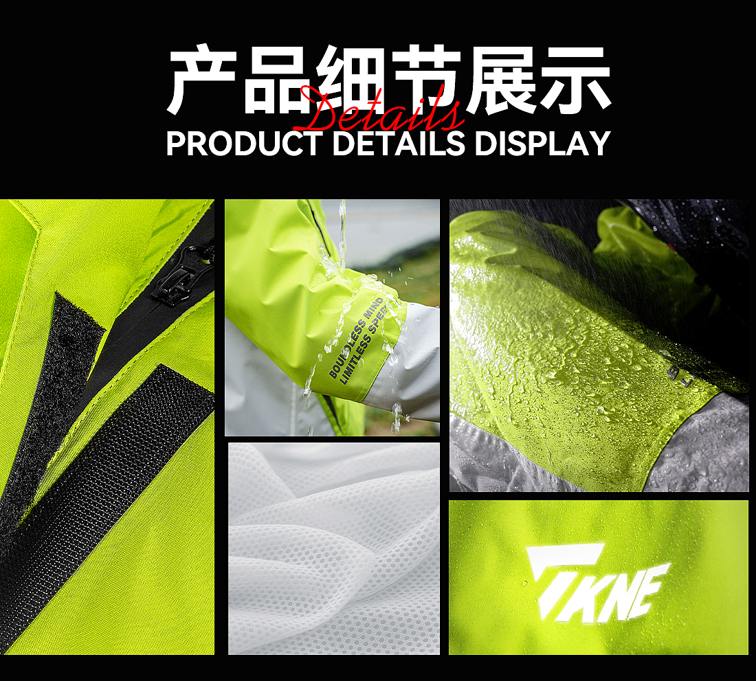 机车摩托车雨衣装备详情视觉全套