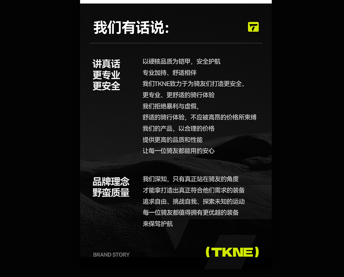 机车摩托车雨衣装备详情视觉全套