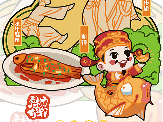 “魅力邯郸”文创设计