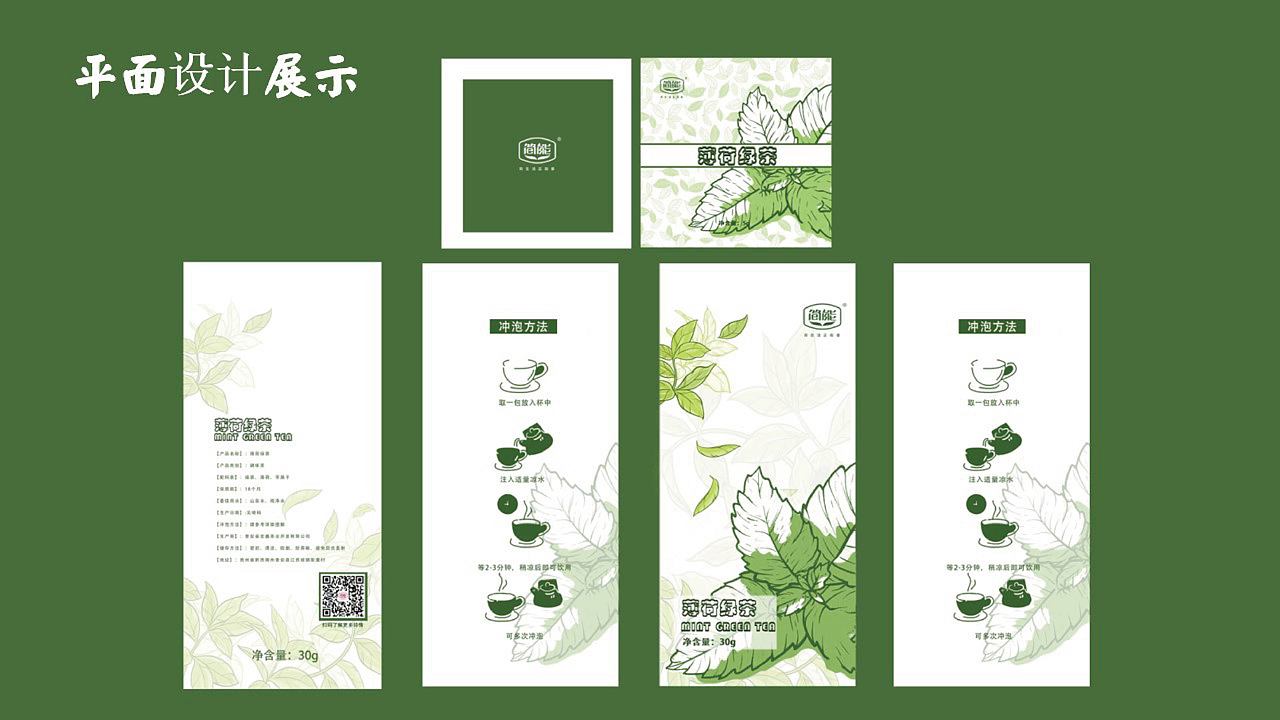 包装设计|茶叶包装插画包装 2
