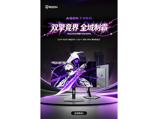 AGON品销宝二级页