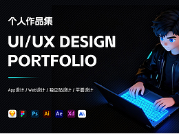 ui完整作品集——收藏夹