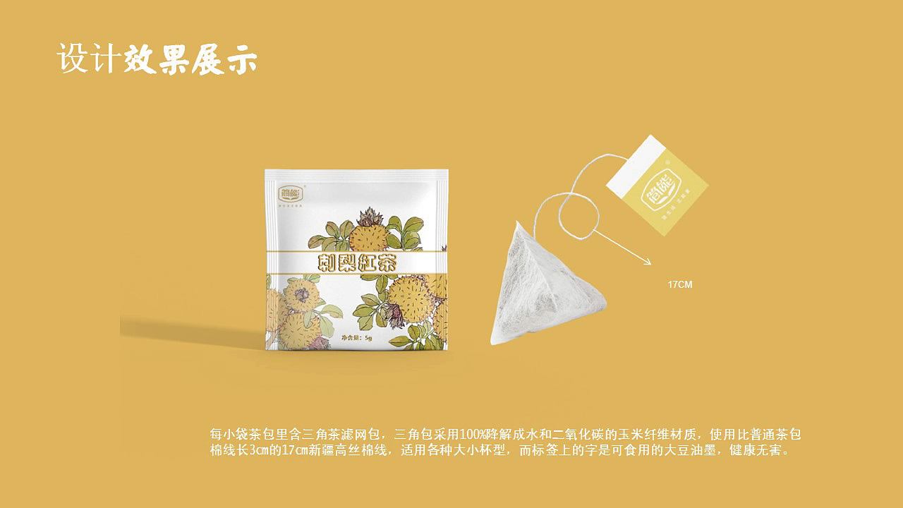 包装设计|茶叶包装插画包装3