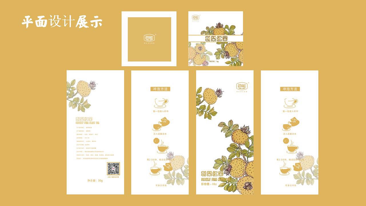 包装设计|茶叶包装插画包装3（图ZMzk5MzczMjUy） - 包装 - 站酷设计师辣椒粘牙上了原创素材 - 站酷ZCOOL