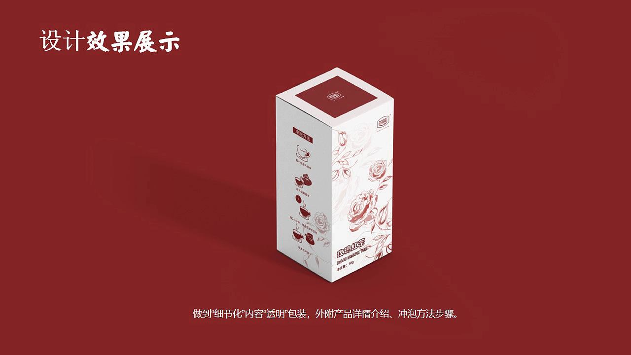 包装设计|茶叶包装插画包装4