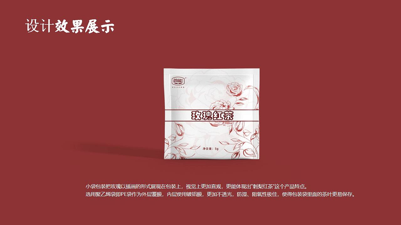 包装设计|茶叶包装插画包装4