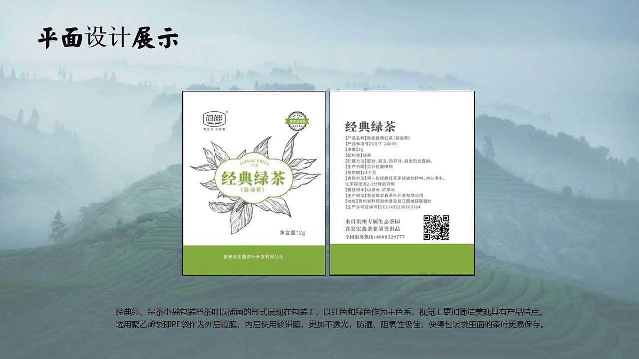包装设计|茶叶包装插画包装 6