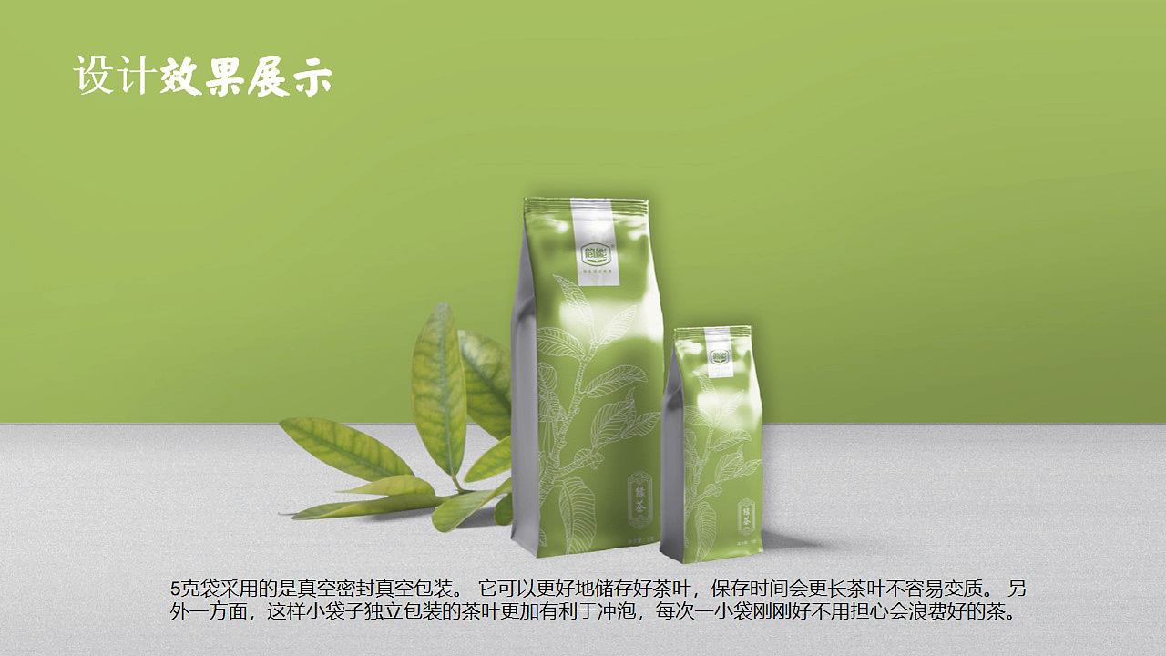 包装设计|茶叶包装插画包装 6