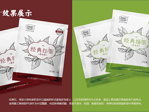 包装设计|茶叶包装插画包装 6