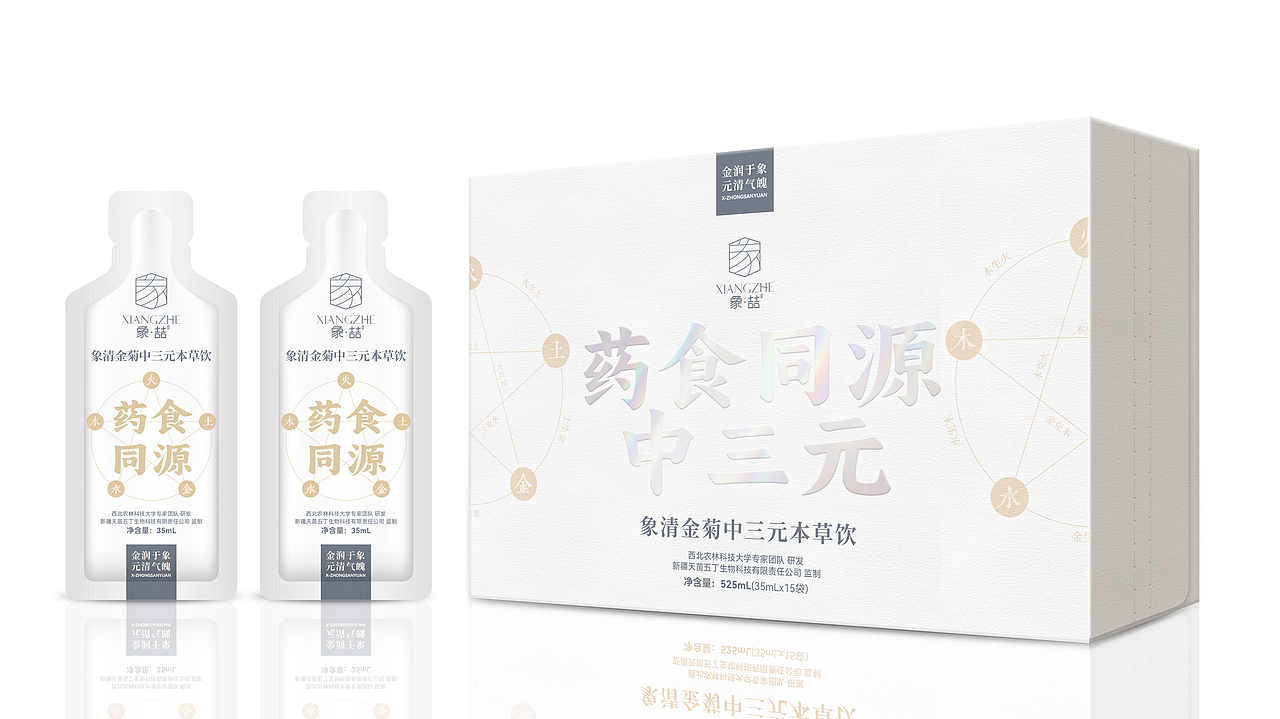 药食同源饮品-包装设计-象系列