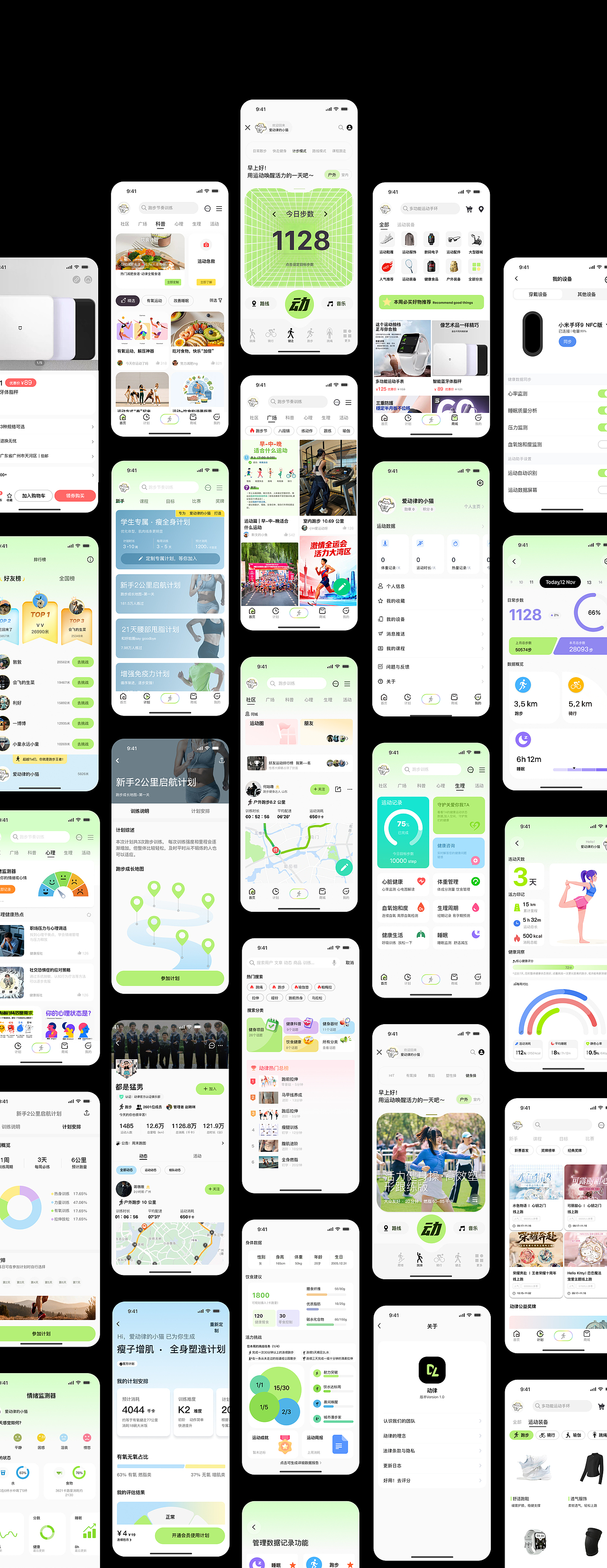 动律-APP界面设计（图ZMzk5Mzc0Mzk2） - APP界面 - 站酷设计师景润r原创素材 - 站酷ZCOOL