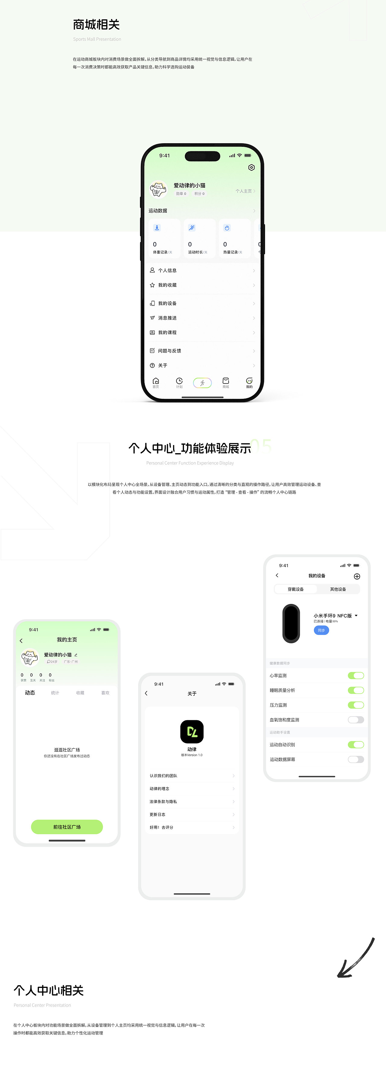 动律-APP界面设计（图ZMzk5Mzc0Mzgw） - APP界面 - 站酷设计师景润r原创素材 - 站酷ZCOOL