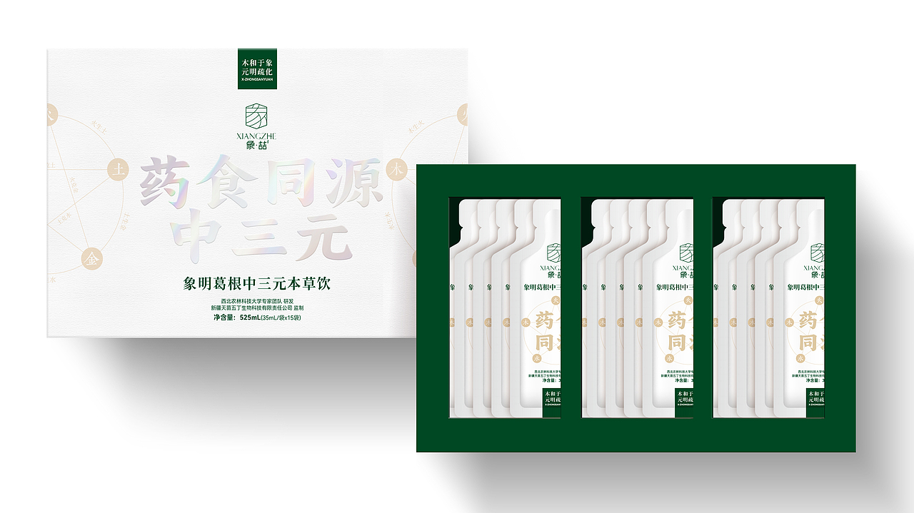 药食同源饮品-包装设计-象系列